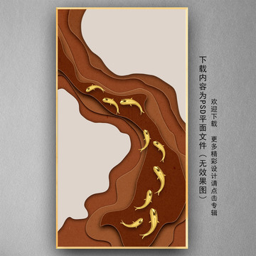 現(xiàn)代輕奢立體幾何錦鯉裝飾畫(huà)