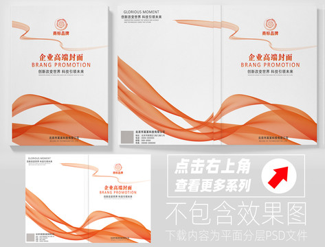冊(cè)子封面