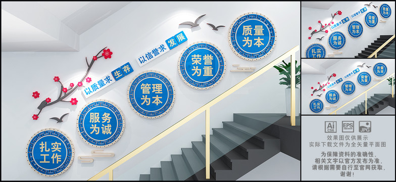 企業(yè)質(zhì)量文化墻