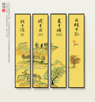 勤學(xué)勵(lì)志掛圖