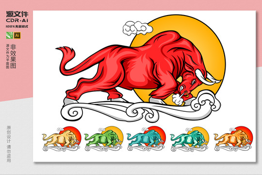 牛插畫(huà)