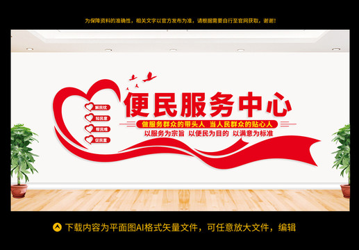 便民服務(wù)中心