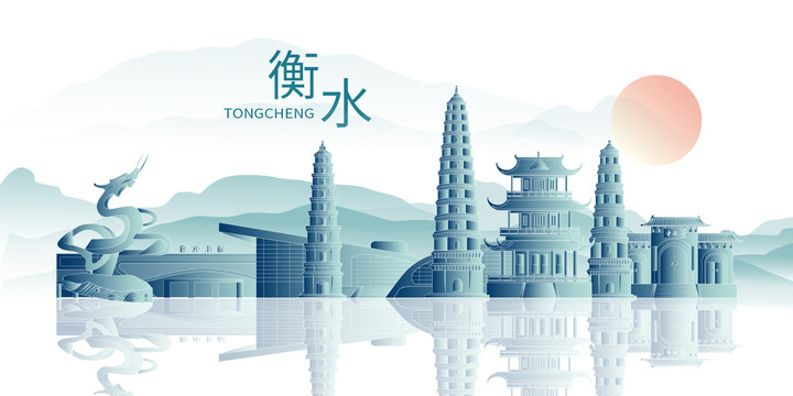 衡水市山水墨城市地標(biāo)建筑剪影