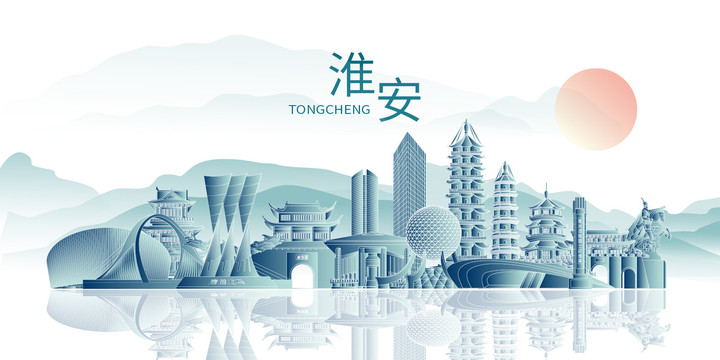 淮安市山水墨城市地標建筑剪影