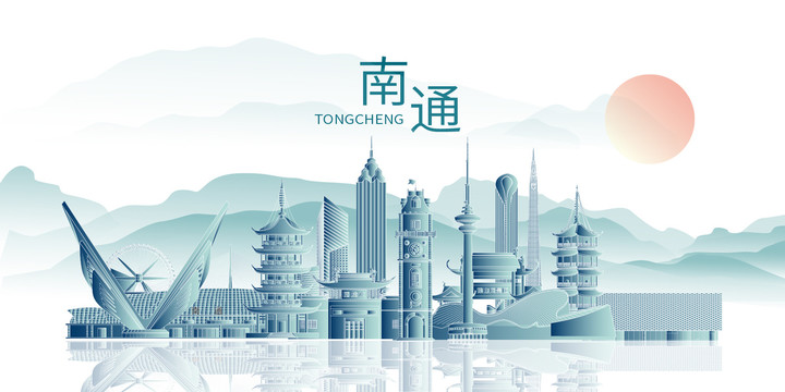 南通市山水墨城市地標建筑剪影