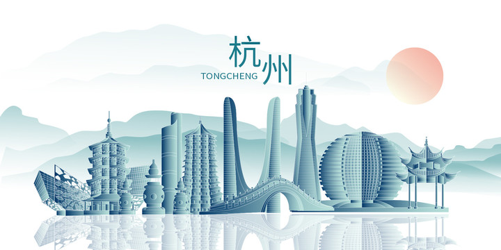 杭州市山水墨城市地標(biāo)建筑剪影