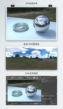 HDR全景贴图蓝天白云