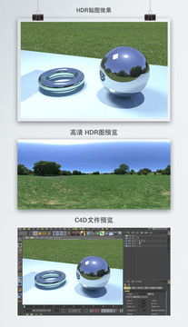 HDR全景貼圖綠草坪