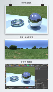 HDR全景贴图绿草坪