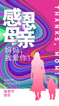 母親節(jié)