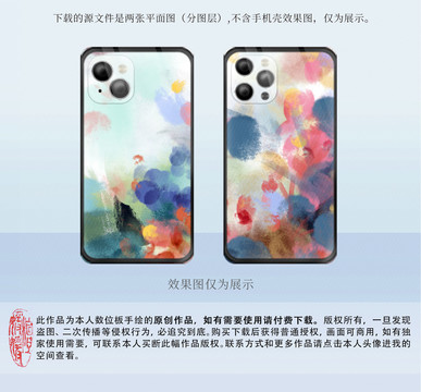水彩秋海棠手機殼