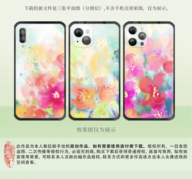 水彩群開的石竹手機(jī)殼