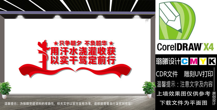 用汗水澆灌收獲