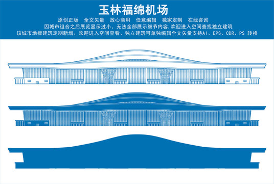 玉林福绵机场