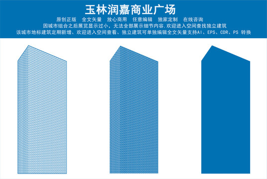 玉林润嘉商业广场