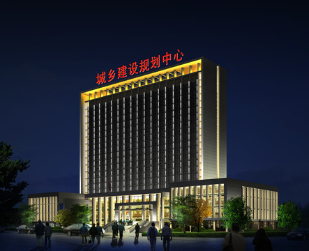 城鄉(xiāng)建設(shè)規(guī)劃中心