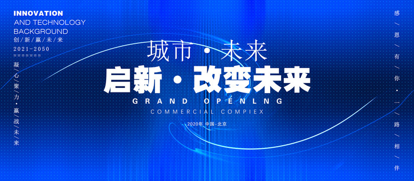 科技背景