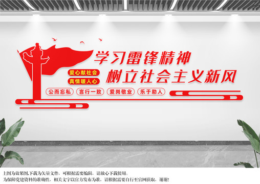 志愿者文化墻