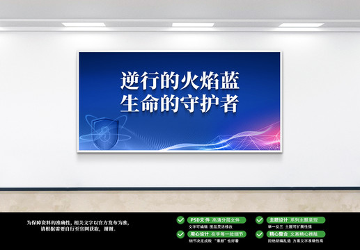 消防標語海報