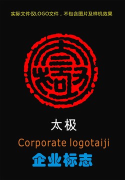 太极字体logo