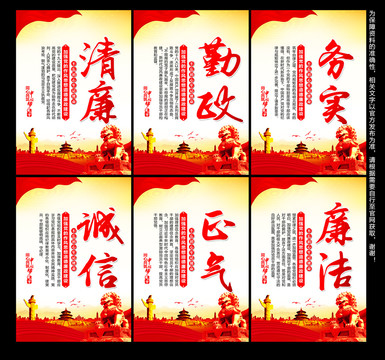 廉潔展板