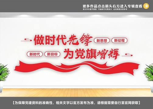 做時(shí)代先鋒
