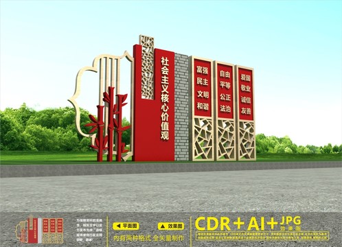 核心價(jià)值觀雕塑
