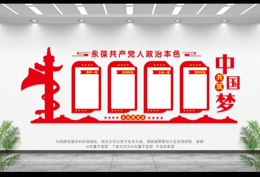 黨員活動室