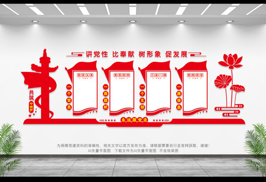 黨員權(quán)利黨員義務(wù)