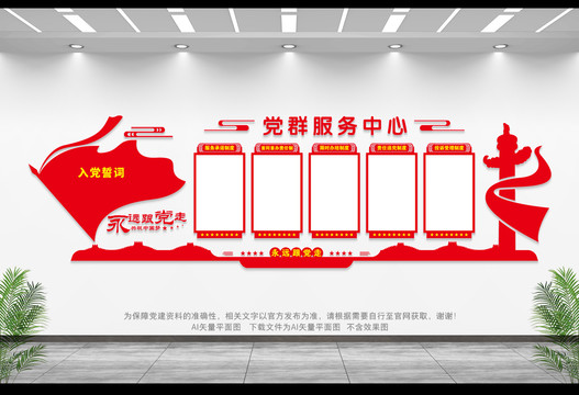 黨群服務(wù)中心