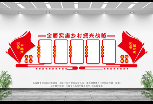 鄉(xiāng)村振興戰(zhàn)略