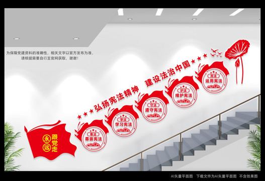 法治樓梯間文化