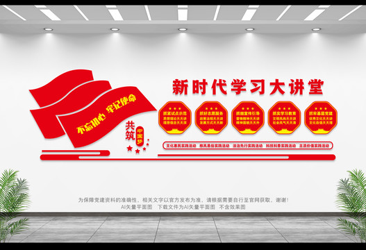 學(xué)習(xí)大講堂