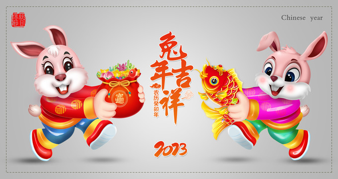2023兔年手繪卡通