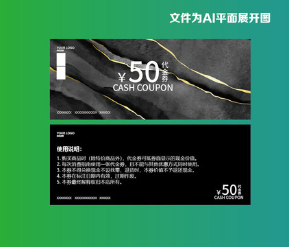 優(yōu)惠劵代金劵抵用劵贈(zèng)券