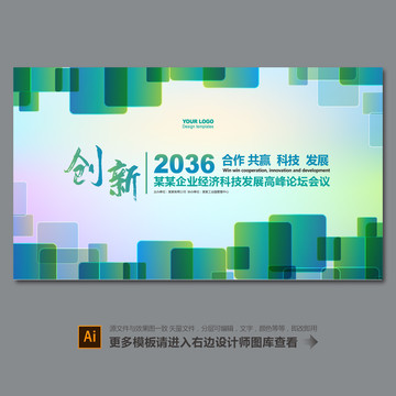 會(huì)議背景