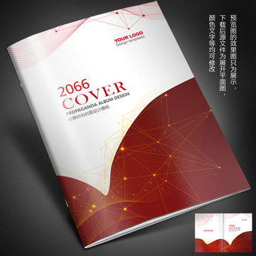 畫冊(cè)封面