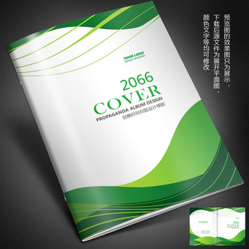 畫冊(cè)封面