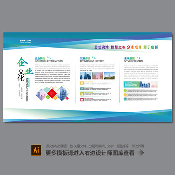 企業展板