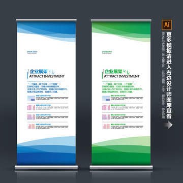 易拉寶