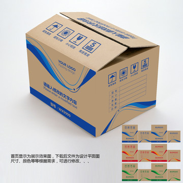 紙箱包裝