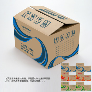 紙箱包裝