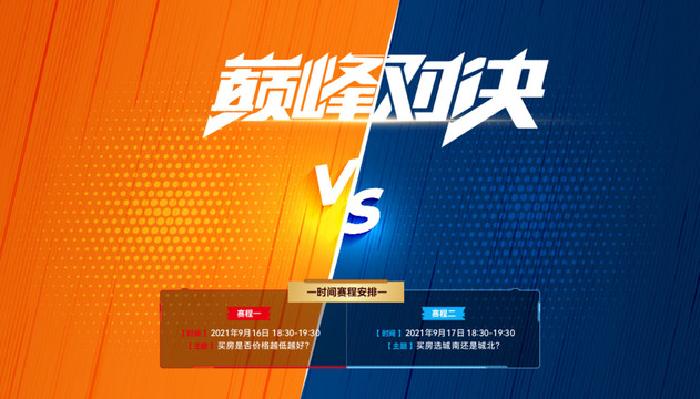 競(jìng)賽比賽海報(bào)