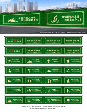 黨建圍擋
