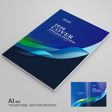 企業(yè)畫冊封面