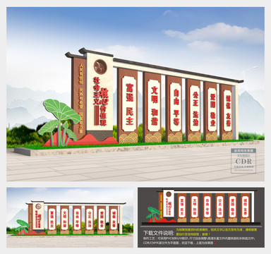 價(jià)值觀雕塑