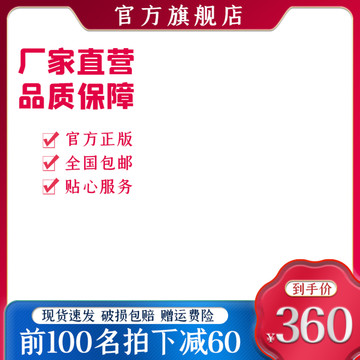 電商主圖