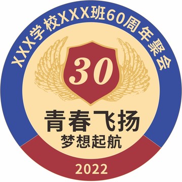 商標(biāo)logo設(shè)計(jì)聚會(huì)標(biāo)識(shí)