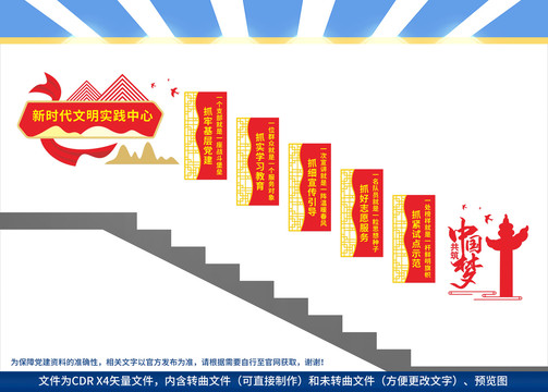 新時(shí)代文明實(shí)踐中心