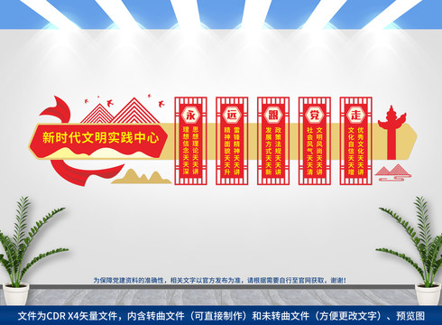 新時(shí)代文明實(shí)踐站